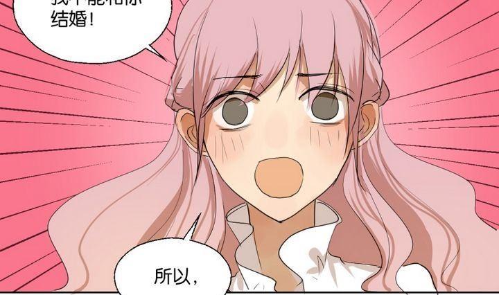 《女装室友研修期》第40话 点个赞吧！ 第22页