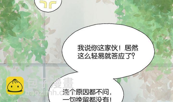 《女装室友研修期》第40话 点个赞吧！ 第31页