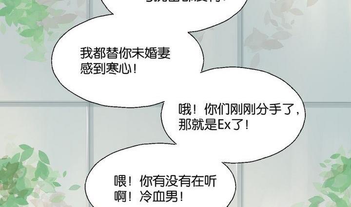 《女装室友研修期》第40话 点个赞吧！ 第32页