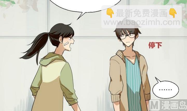 《女装室友研修期》第40话 点个赞吧！ 第33页