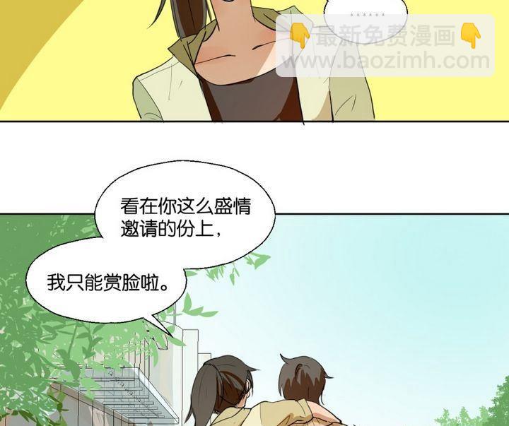 《女装室友研修期》第40话 点个赞吧！ 第37页