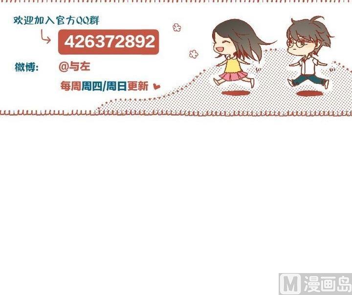 《女装室友研修期》第40话 点个赞吧！ 第39页