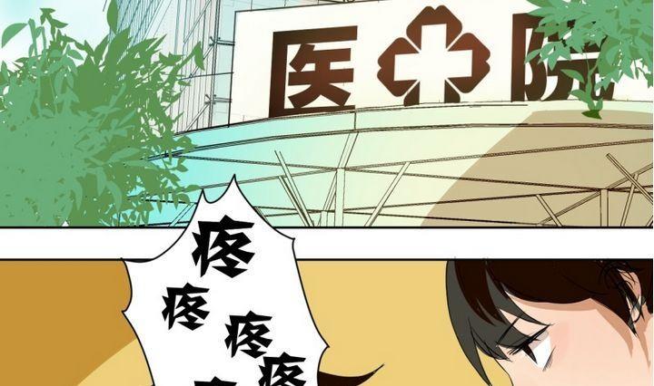 《女装室友研修期》第40话 点个赞吧！ 第4页