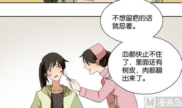 《女装室友研修期》第40话 点个赞吧！ 第6页