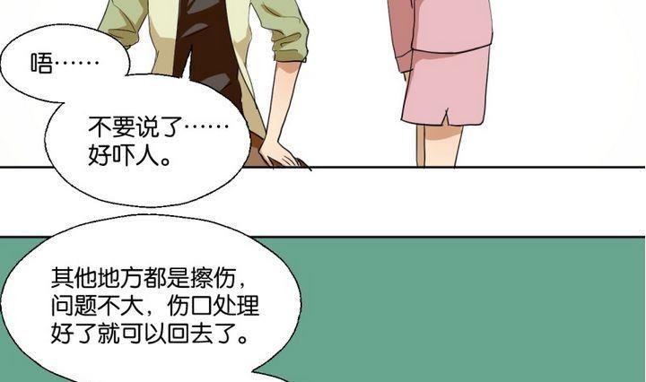 《女装室友研修期》第40话 点个赞吧！ 第7页