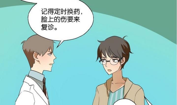 《女装室友研修期》第40话 点个赞吧！ 第8页