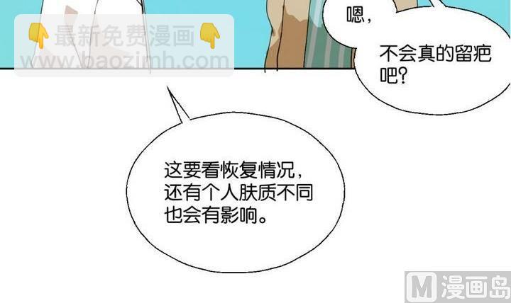 《女装室友研修期》第40话 点个赞吧！ 第9页