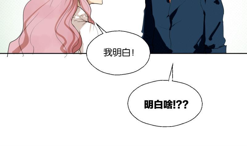 《女装室友研修期》第37话 还是抓狐狸 第10页