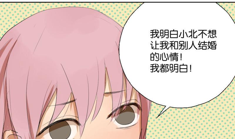《女装室友研修期》第37话 还是抓狐狸 第11页