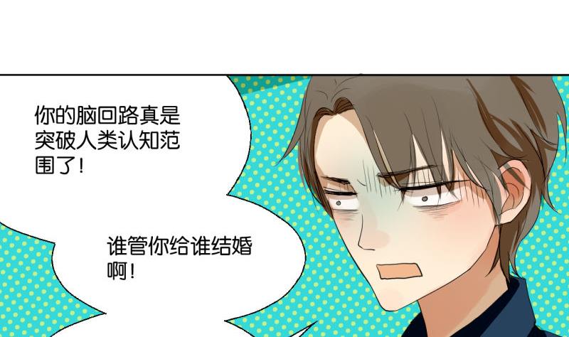 《女装室友研修期》第37话 还是抓狐狸 第13页