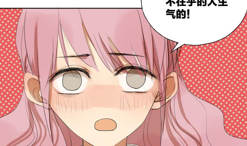 《女装室友研修期》第37话 还是抓狐狸 第19页