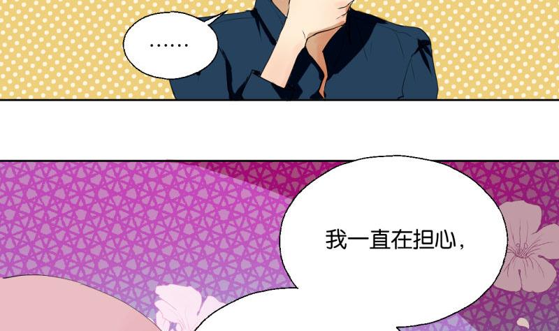 《女装室友研修期》第37话 还是抓狐狸 第23页