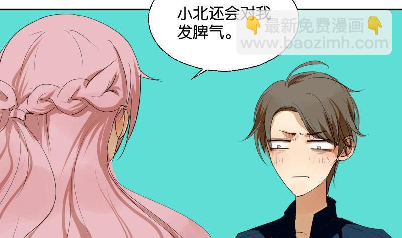 《女装室友研修期》第37话 还是抓狐狸 第26页