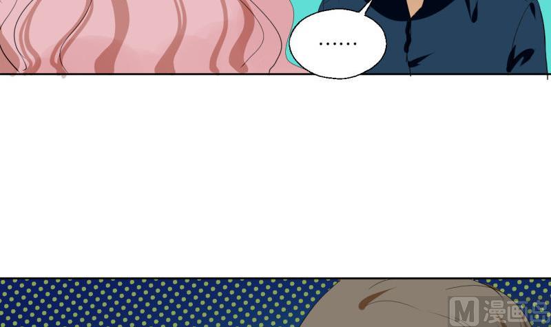 《女装室友研修期》第37话 还是抓狐狸 第27页
