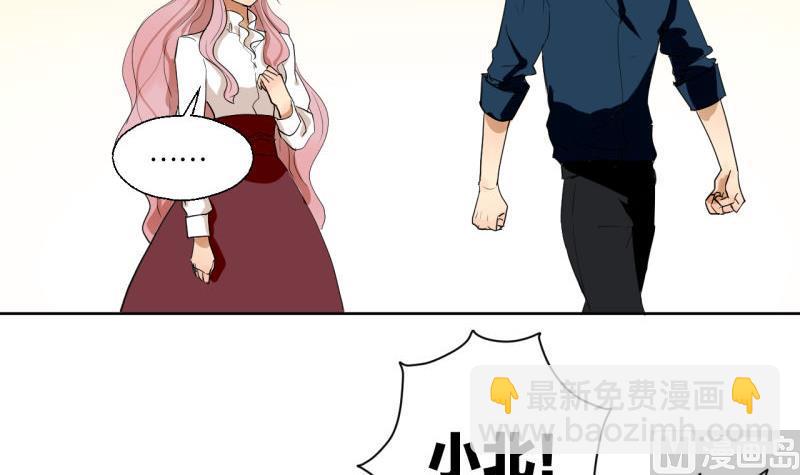 《女装室友研修期》第37话 还是抓狐狸 第30页