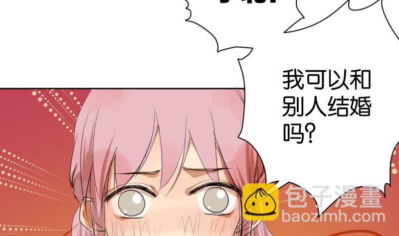 《女装室友研修期》第37话 还是抓狐狸 第31页