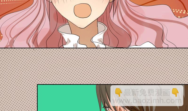 《女装室友研修期》第37话 还是抓狐狸 第32页