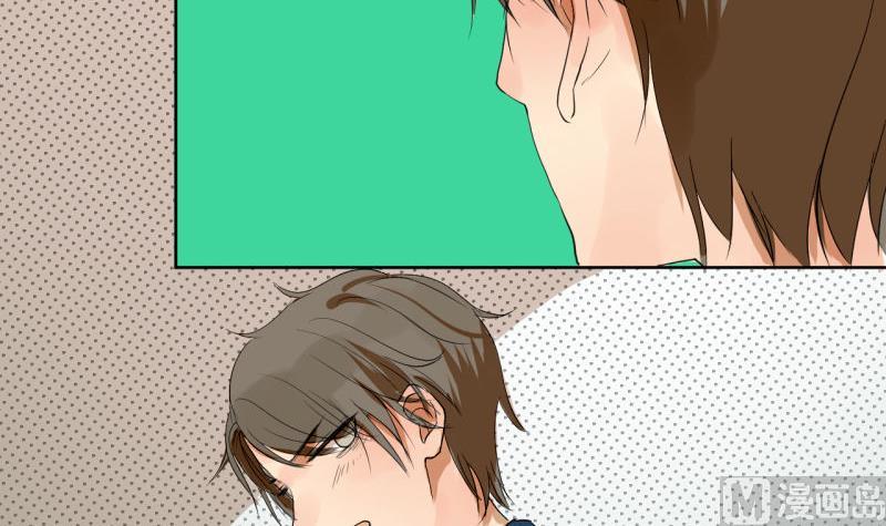 《女装室友研修期》第37话 还是抓狐狸 第33页