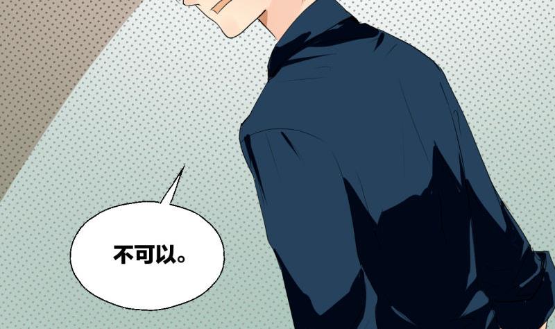 《女装室友研修期》第37话 还是抓狐狸 第34页