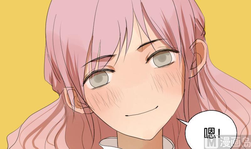 《女装室友研修期》第37话 还是抓狐狸 第36页