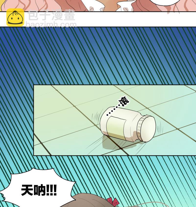 《女装室友研修期》第37话 还是抓狐狸 第37页