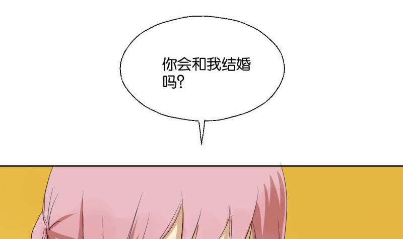 《女装室友研修期》第37话 还是抓狐狸 第5页