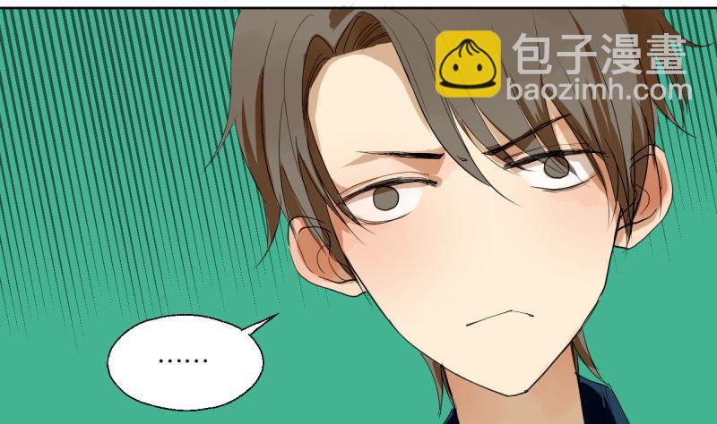 《女装室友研修期》第37话 还是抓狐狸 第7页