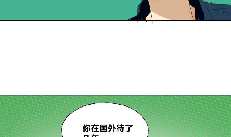 《女装室友研修期》第37话 还是抓狐狸 第8页