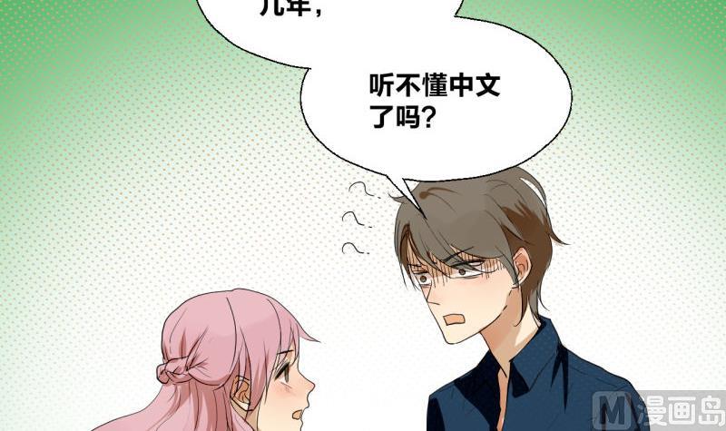 《女装室友研修期》第37话 还是抓狐狸 第9页