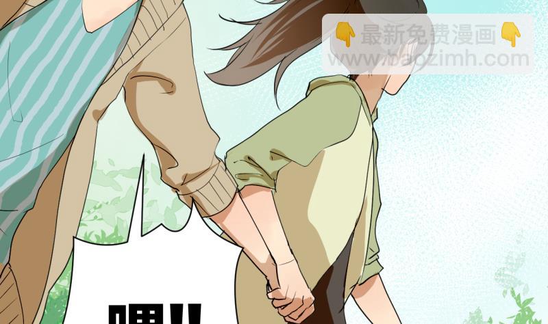 《女装室友研修期》第39话 注意脚下！！ 第10页