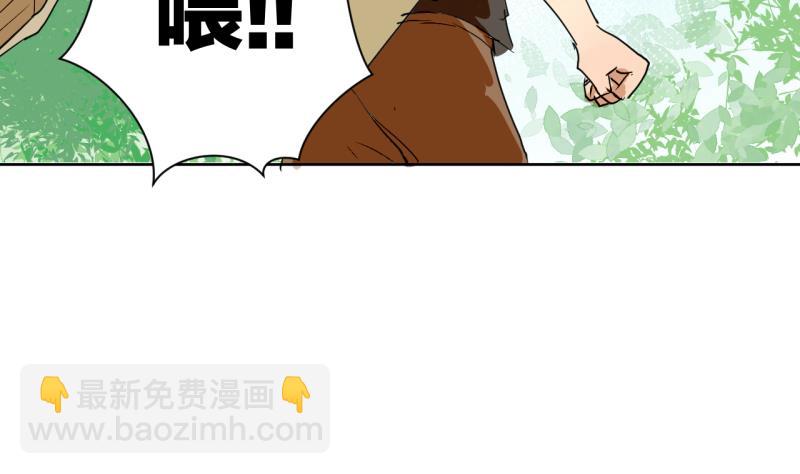 《女装室友研修期》第39话 注意脚下！！ 第11页