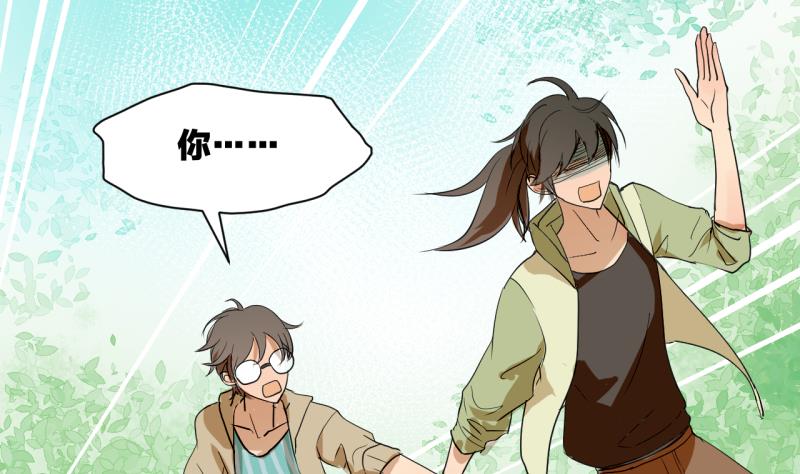 《女装室友研修期》第39话 注意脚下！！ 第14页