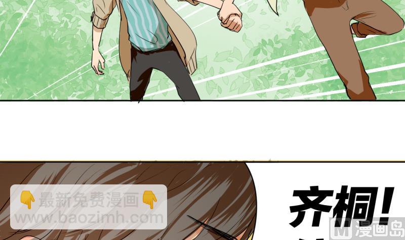《女装室友研修期》第39话 注意脚下！！ 第15页