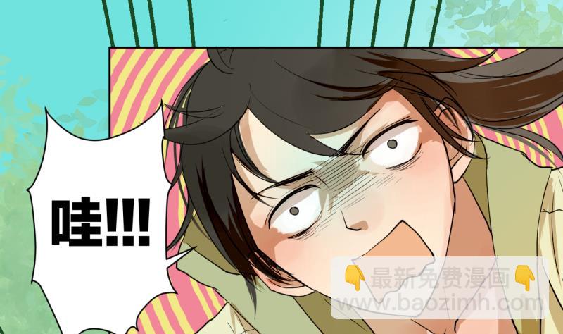 《女装室友研修期》第39话 注意脚下！！ 第19页