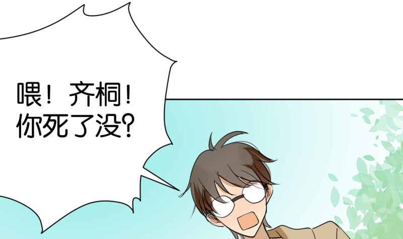 《女装室友研修期》第39话 注意脚下！！ 第23页