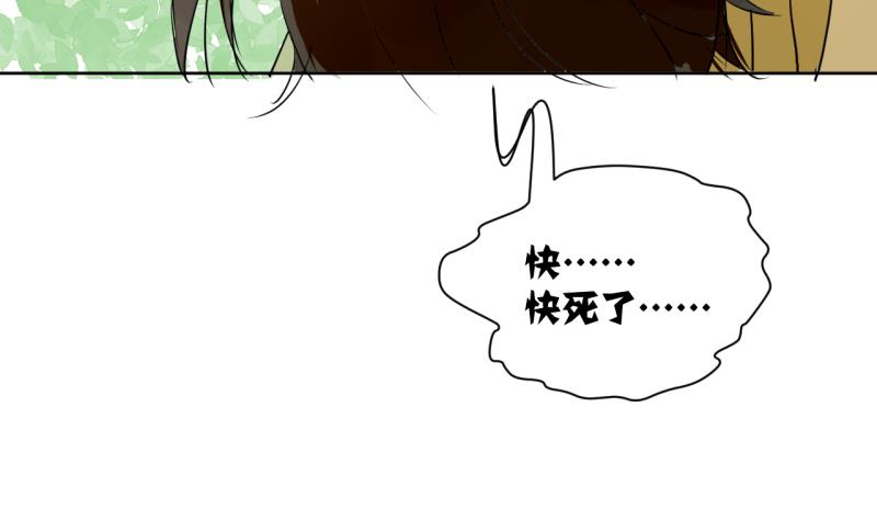 《女装室友研修期》第39话 注意脚下！！ 第25页