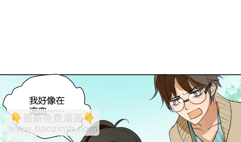 《女装室友研修期》第39话 注意脚下！！ 第26页