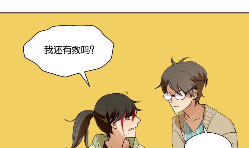《女装室友研修期》第39话 注意脚下！！ 第28页