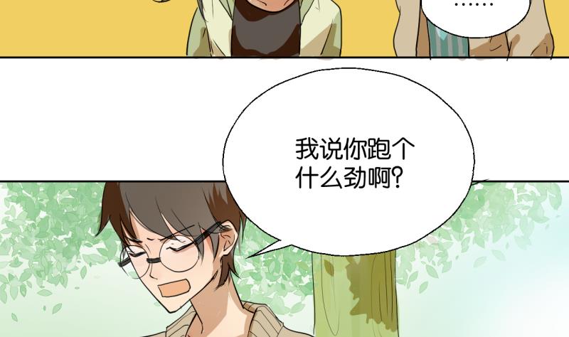 《女装室友研修期》第39话 注意脚下！！ 第29页