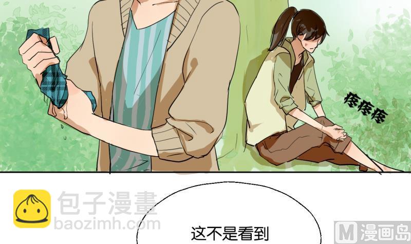 《女装室友研修期》第39话 注意脚下！！ 第30页