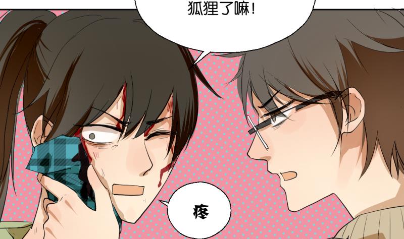 《女装室友研修期》第39话 注意脚下！！ 第31页