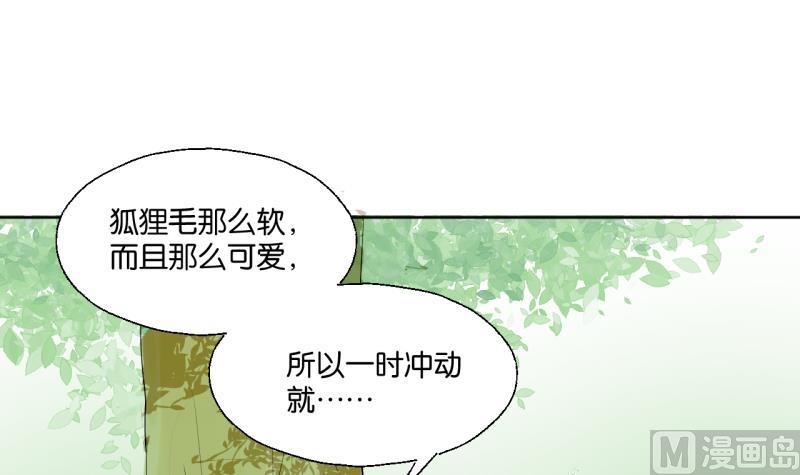 《女装室友研修期》第39话 注意脚下！！ 第33页