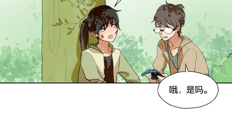 《女装室友研修期》第39话 注意脚下！！ 第34页
