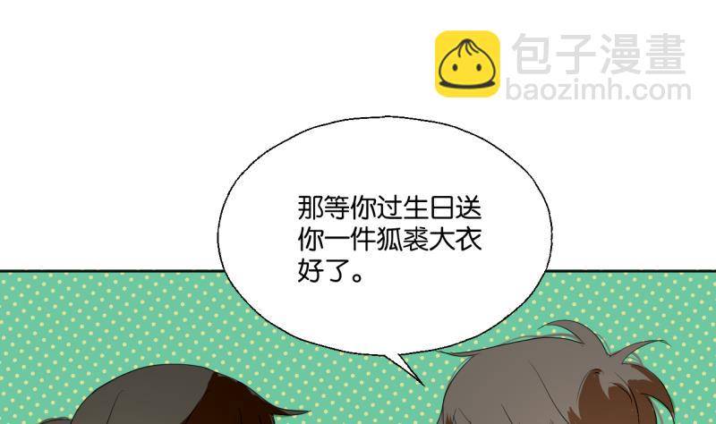 《女装室友研修期》第39话 注意脚下！！ 第35页