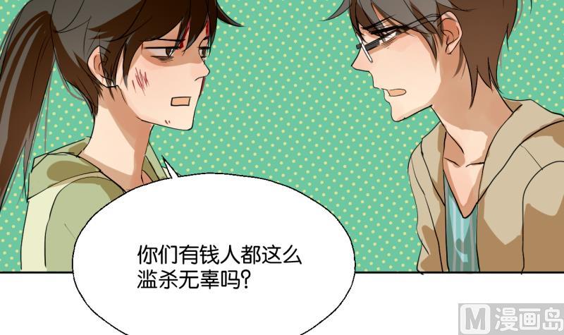 《女装室友研修期》第39话 注意脚下！！ 第36页