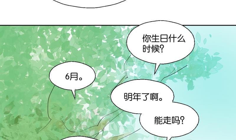 《女装室友研修期》第39话 注意脚下！！ 第37页