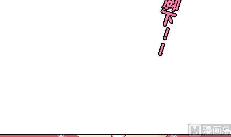 《女装室友研修期》第39话 注意脚下！！ 第3页
