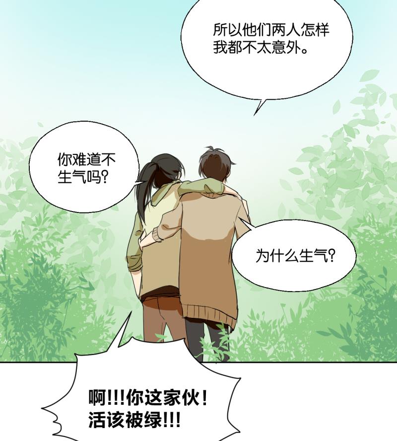 《女装室友研修期》第39话 注意脚下！！ 第41页