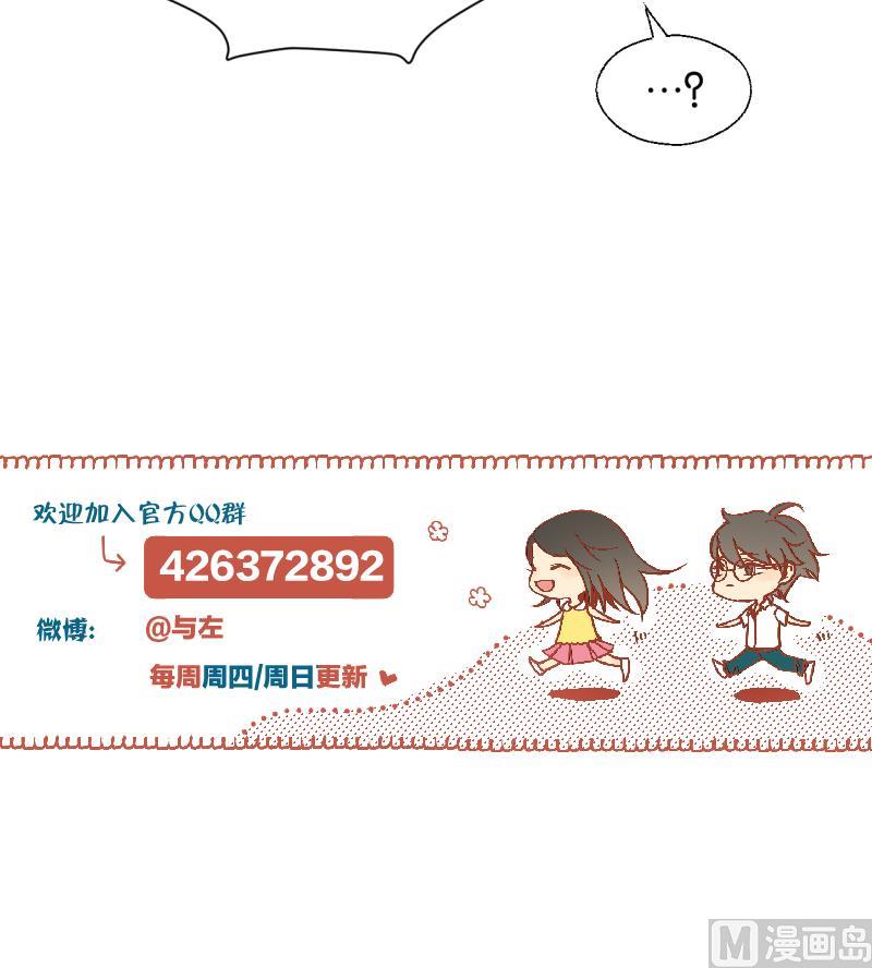 《女装室友研修期》第39话 注意脚下！！ 第42页