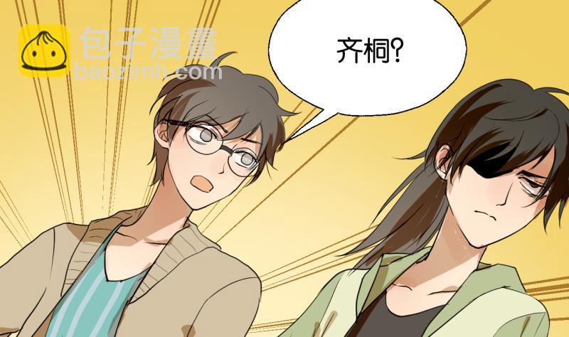 《女装室友研修期》第39话 注意脚下！！ 第7页